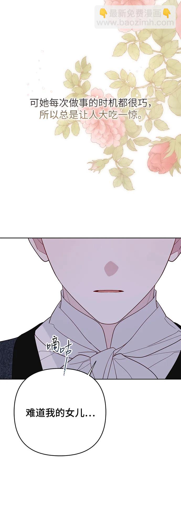 [第86话] 奥司卡的任务20
