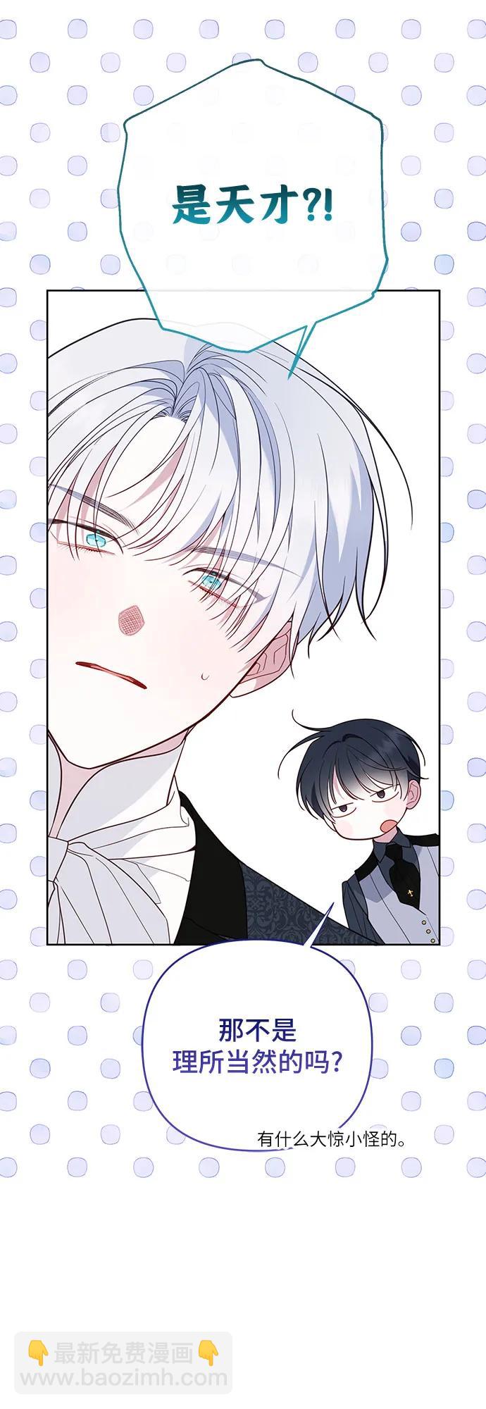 [第86话] 奥司卡的任务21