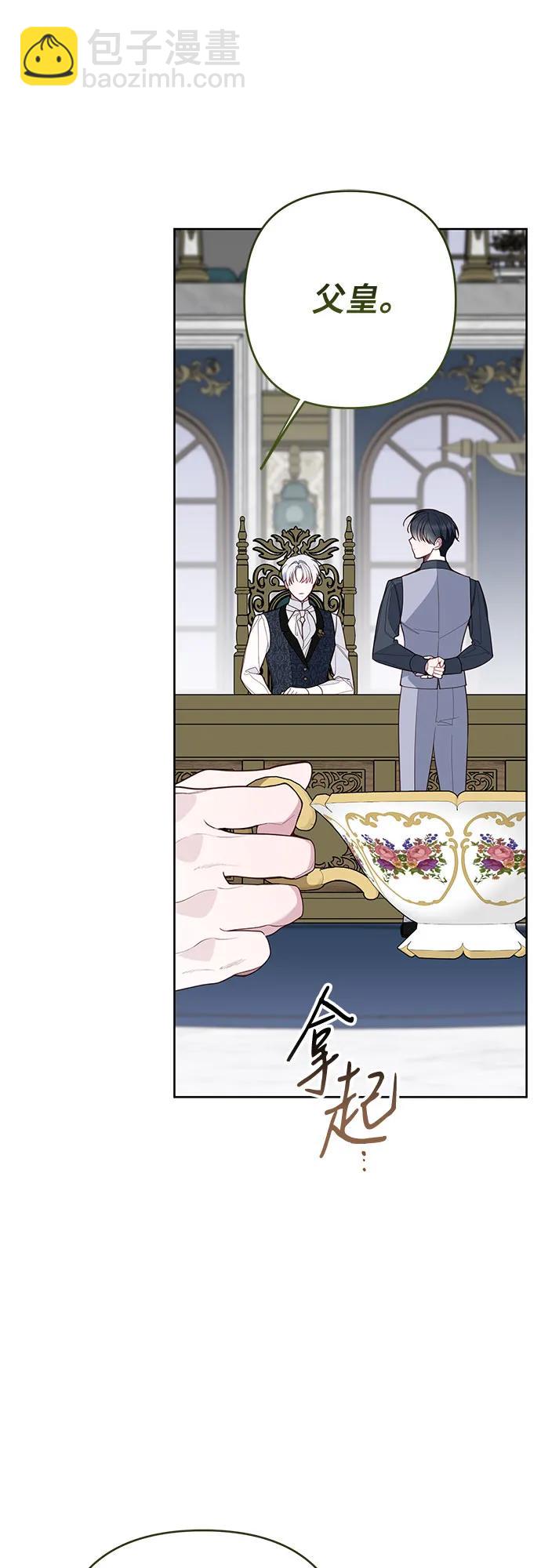 [第86话] 奥司卡的任务23