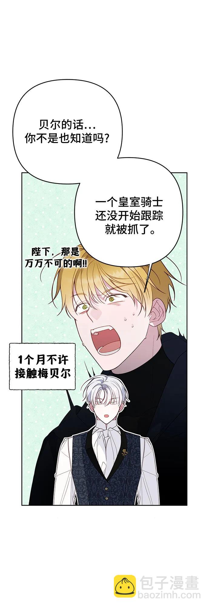 [第86话] 奥司卡的任务25