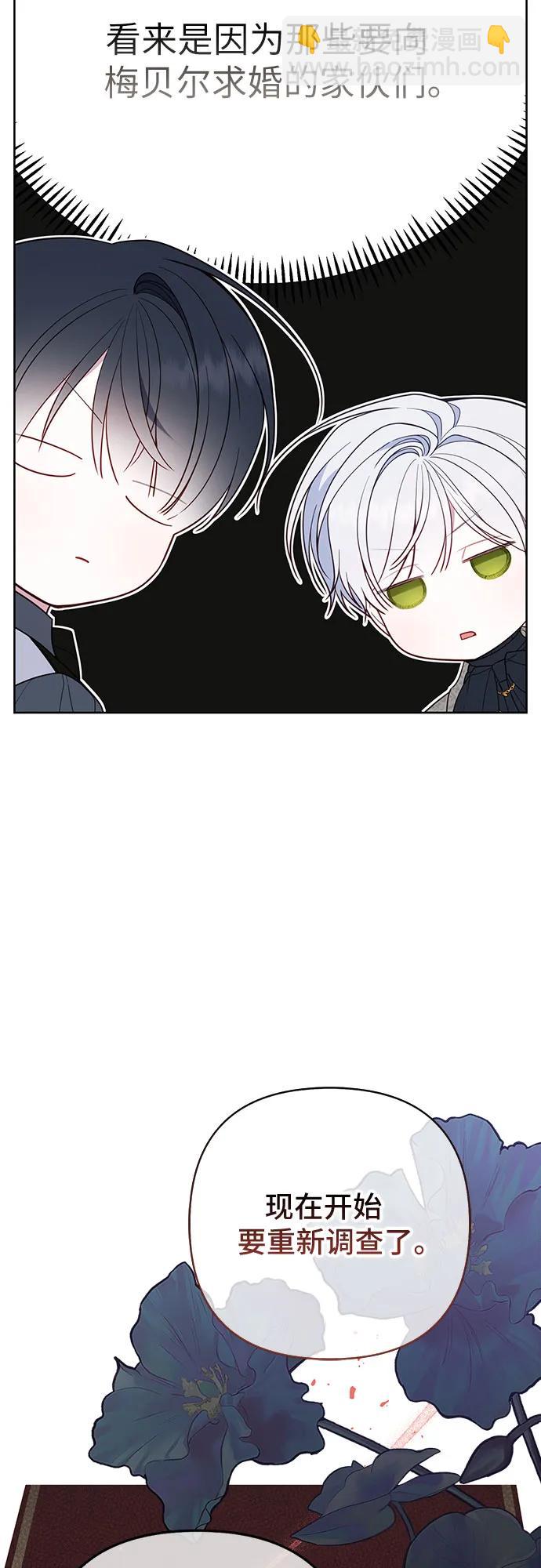 [第86话] 奥司卡的任务27