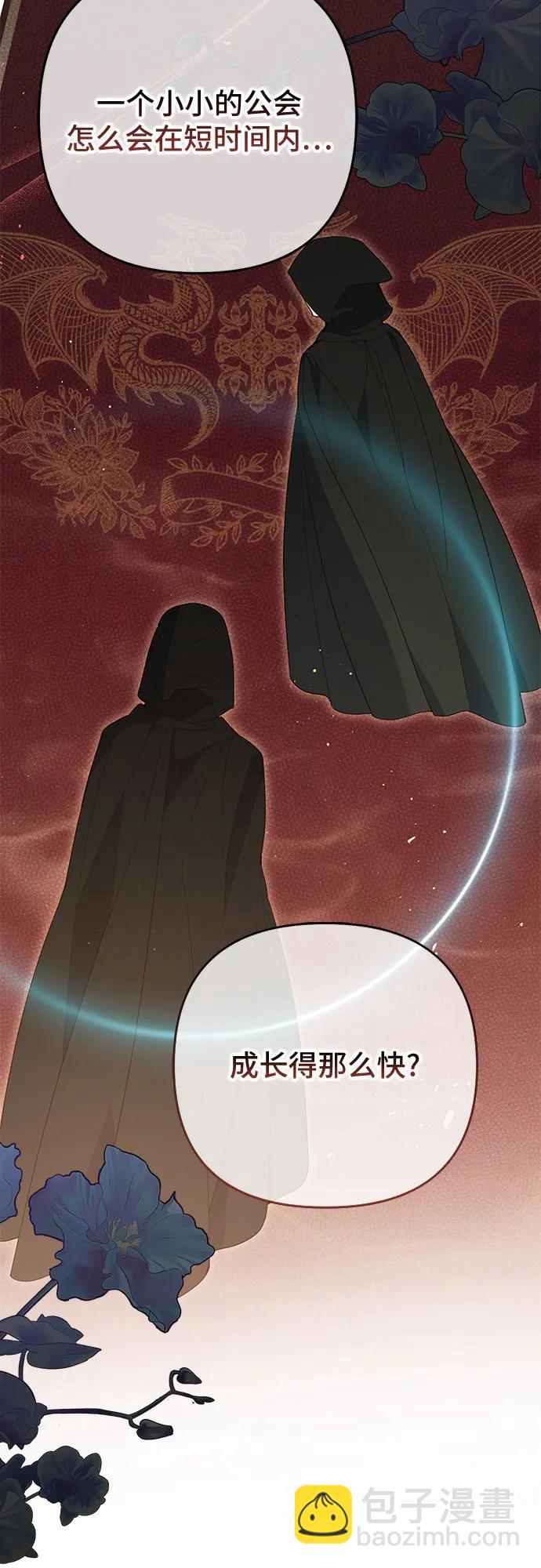 [第86话] 奥司卡的任务28