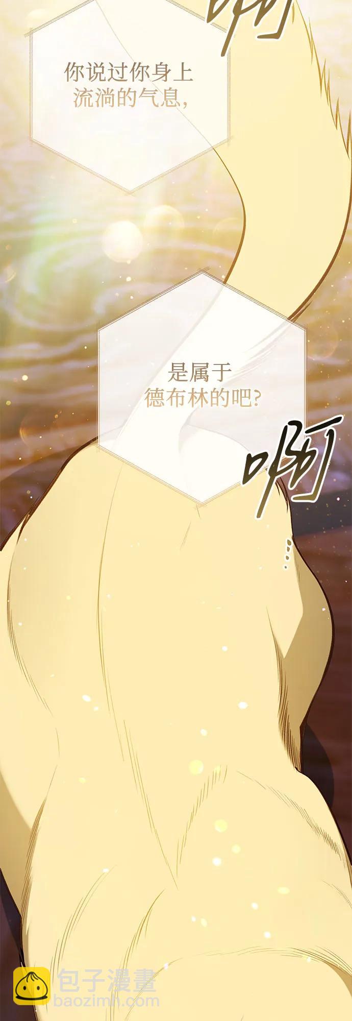 [第86话] 奥司卡的任务3