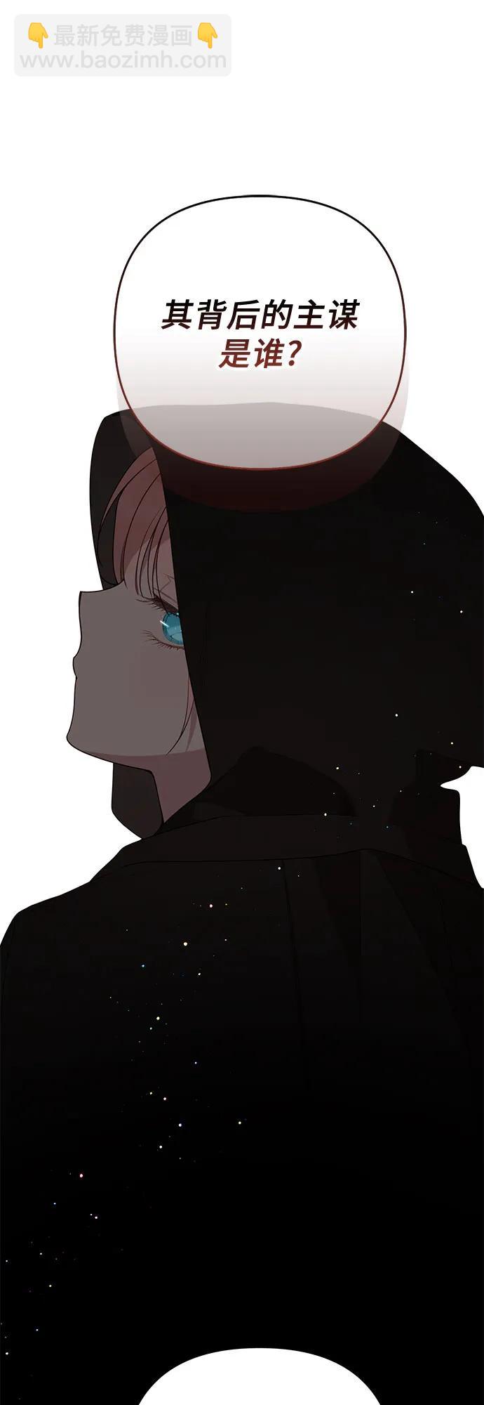 [第86话] 奥司卡的任务30