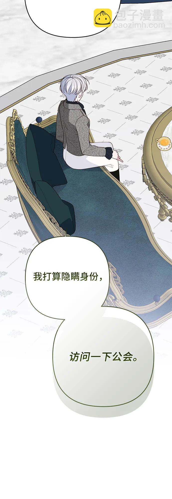 [第86话] 奥司卡的任务32