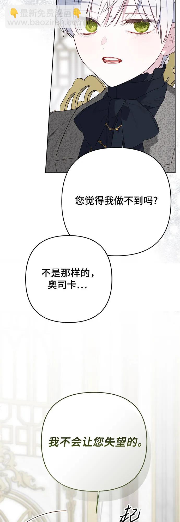 [第86话] 奥司卡的任务34