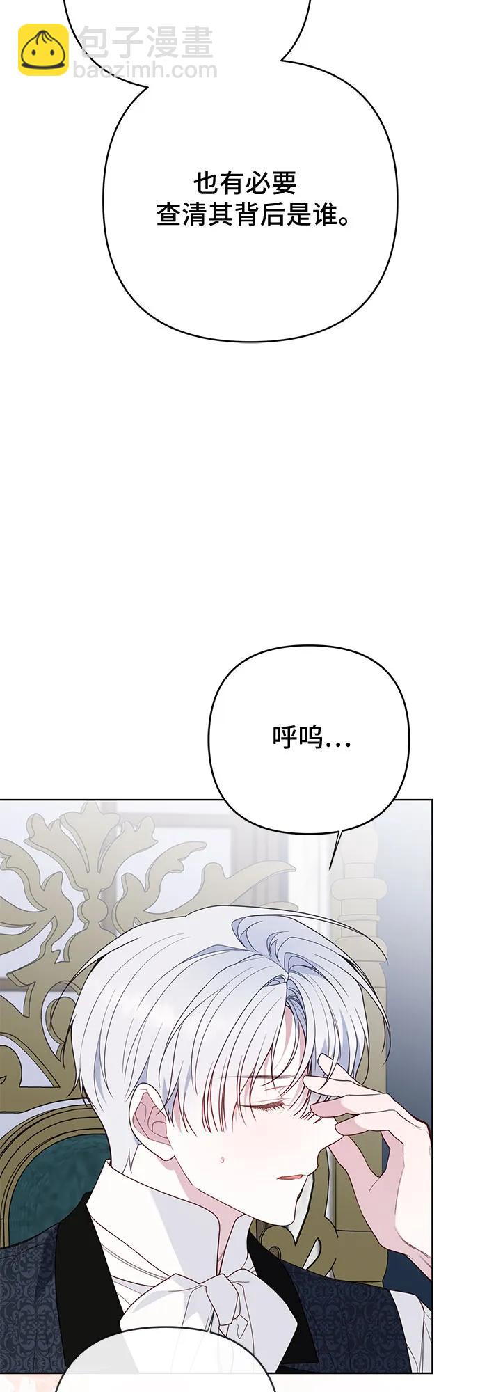 [第86话] 奥司卡的任务39
