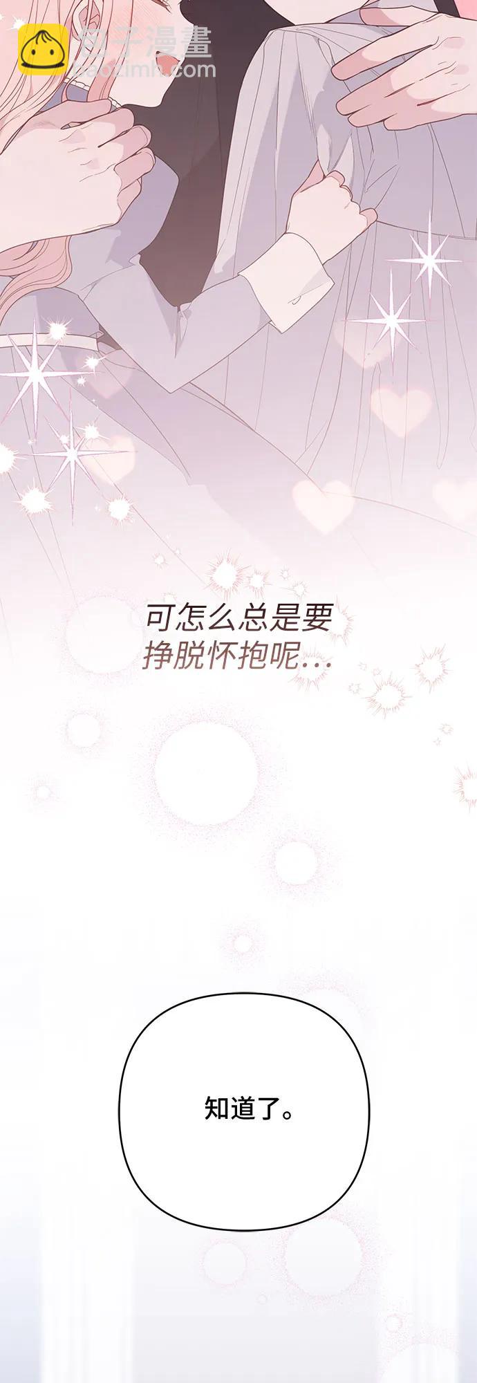 [第86话] 奥司卡的任务41