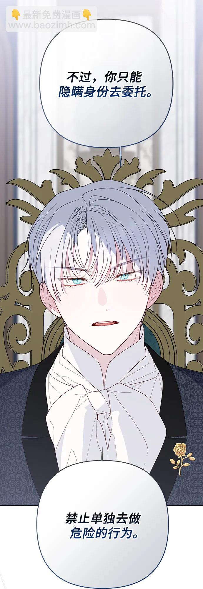 [第86话] 奥司卡的任务42