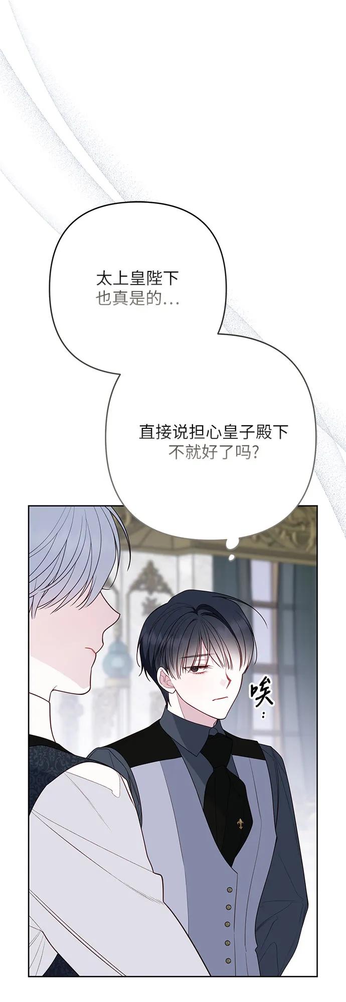 [第86话] 奥司卡的任务43