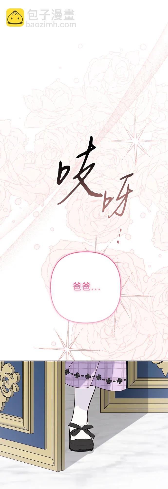 [第86话] 奥司卡的任务44