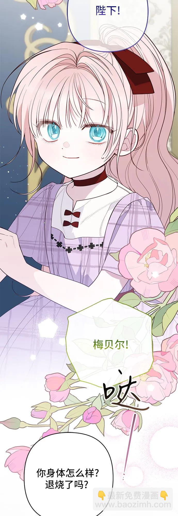 [第86话] 奥司卡的任务47