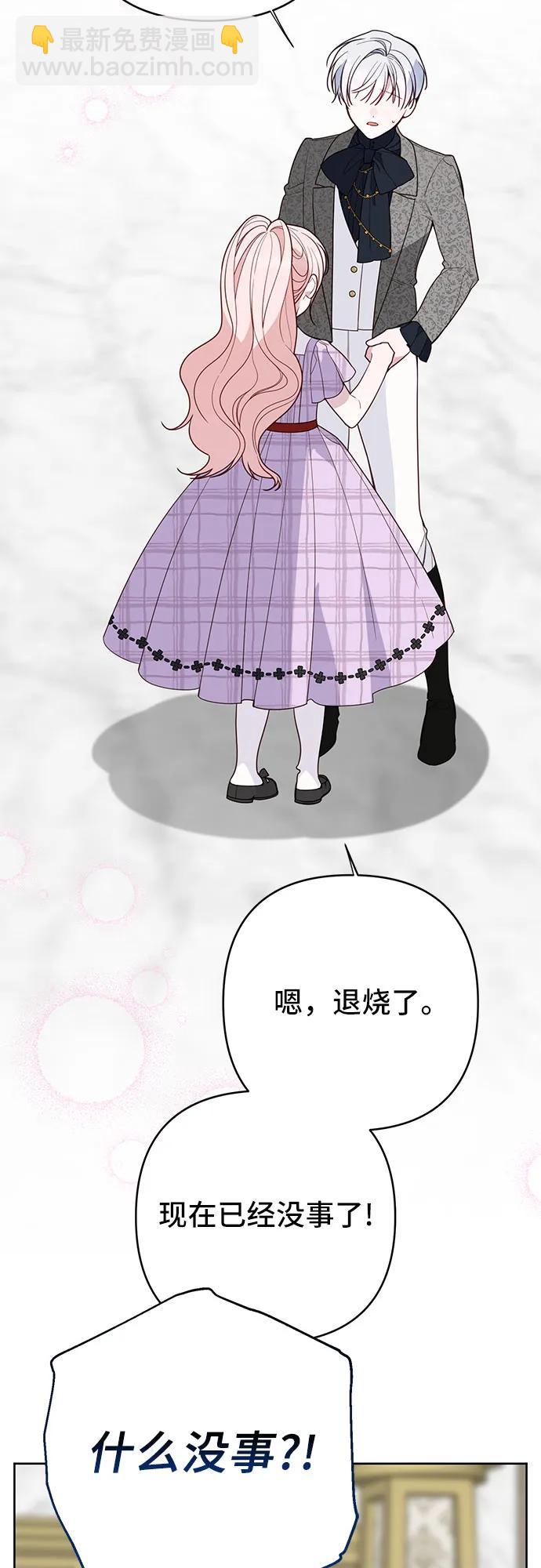 [第86话] 奥司卡的任务48