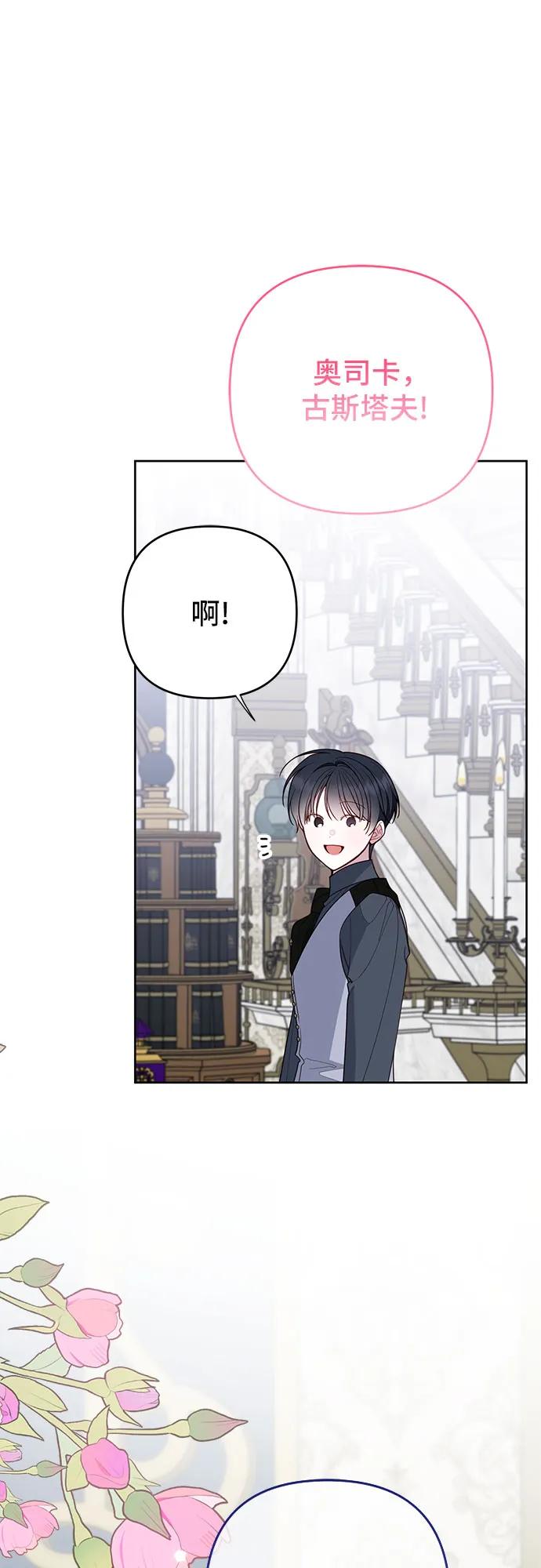 [第86话] 奥司卡的任务50