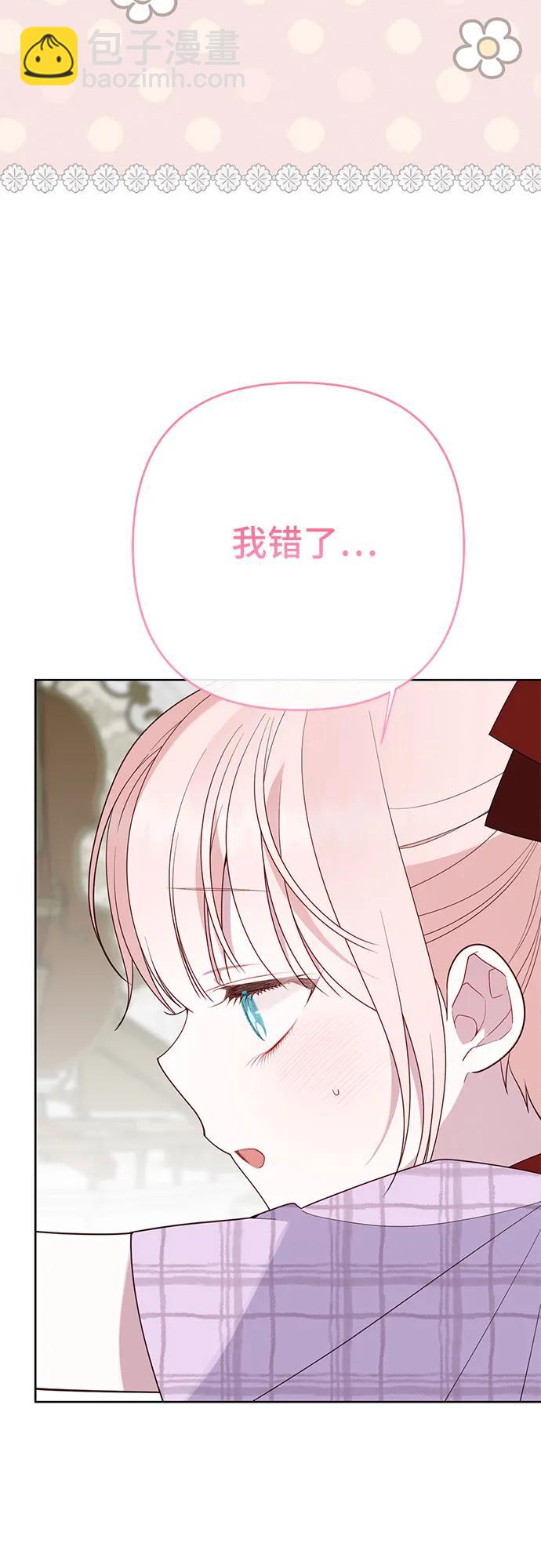 [第86话] 奥司卡的任务56