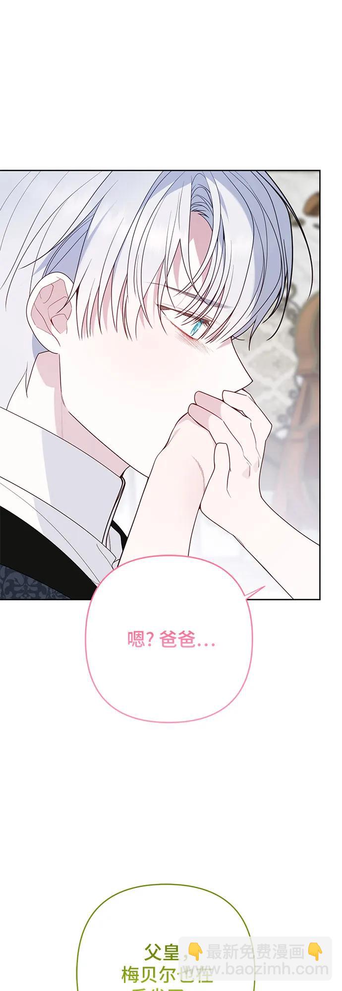 [第86话] 奥司卡的任务58