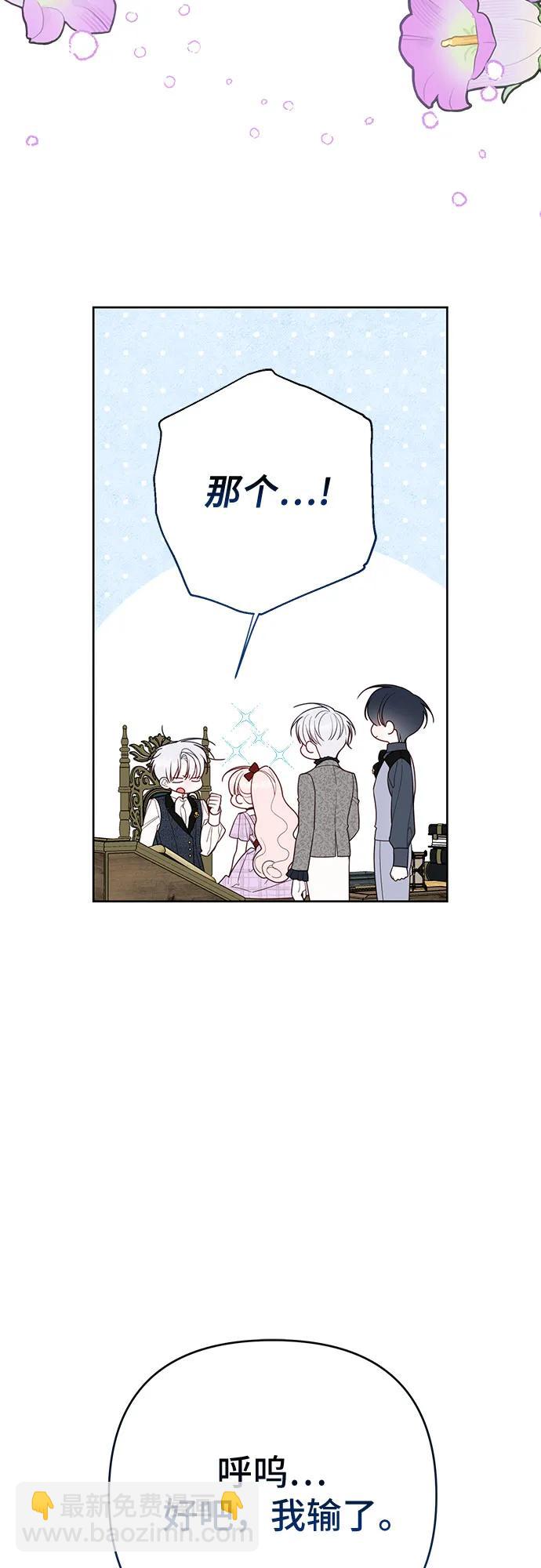 [第86话] 奥司卡的任务60