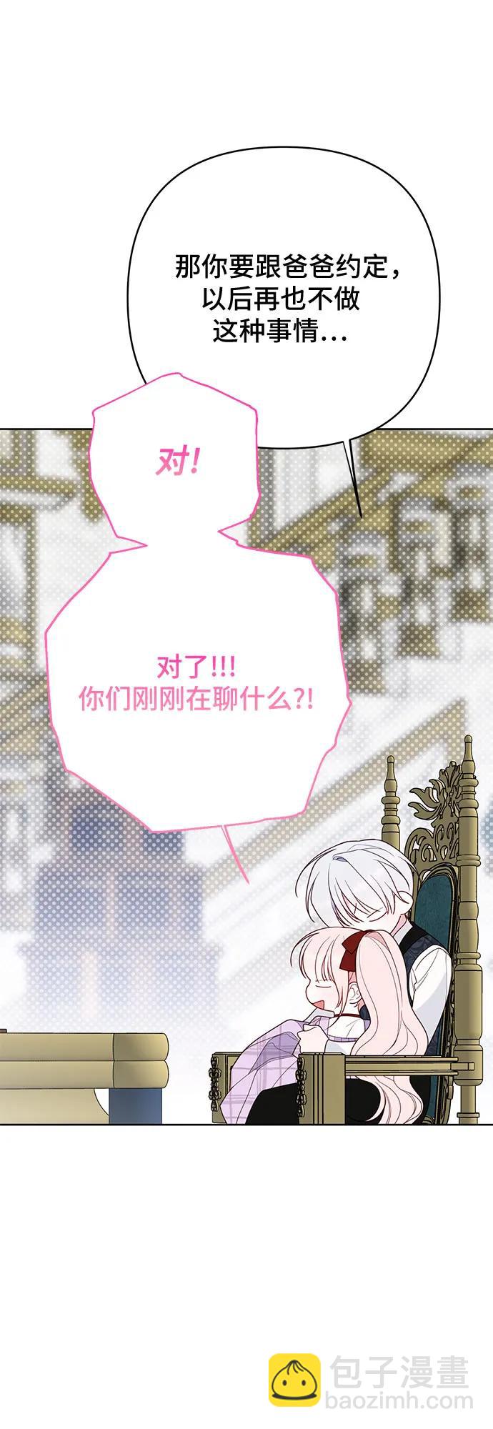 [第86话] 奥司卡的任务65