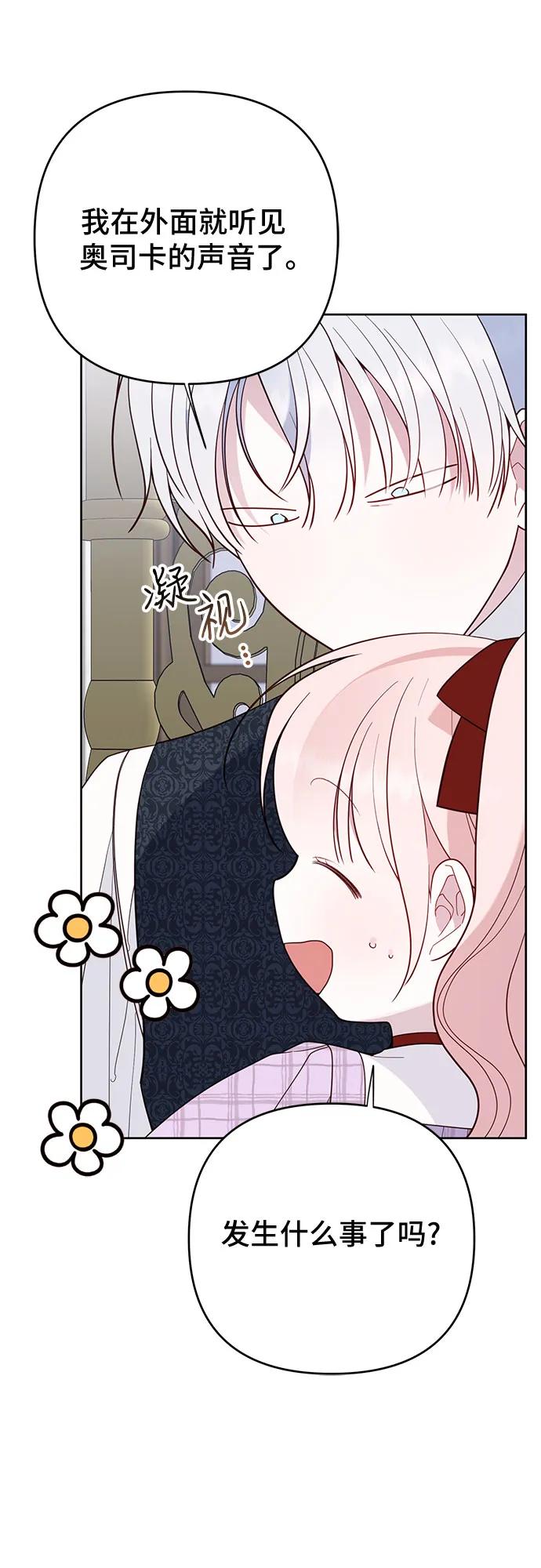 [第86话] 奥司卡的任务66