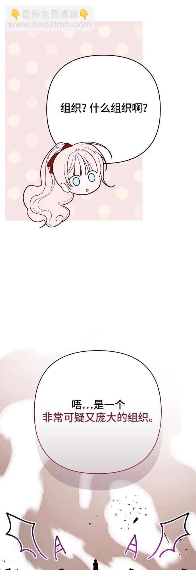 [第86话] 奥司卡的任务68