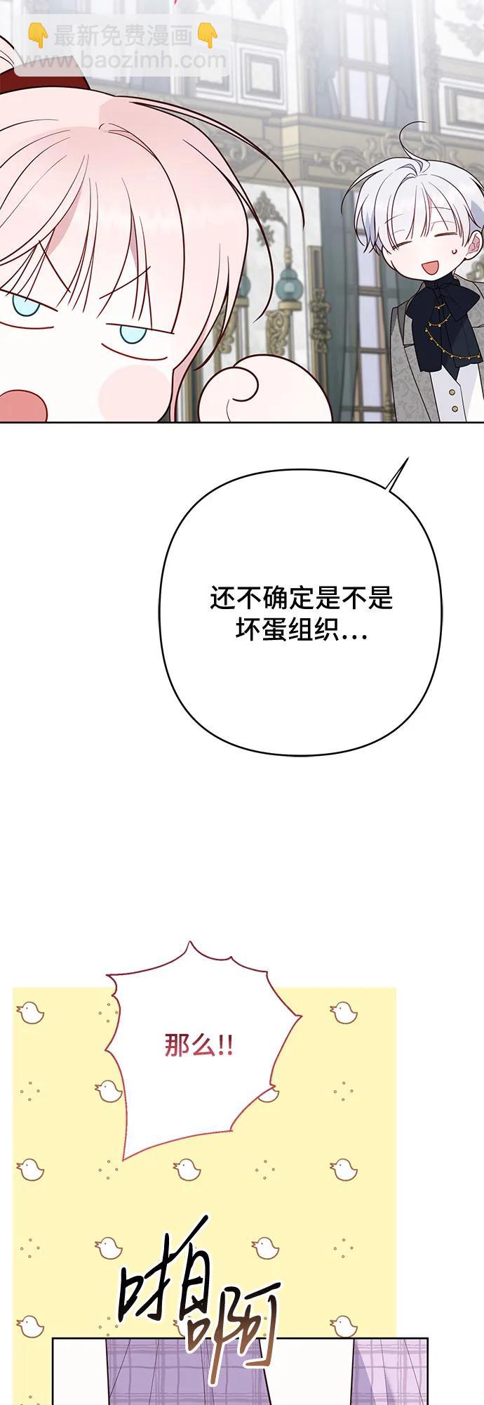 [第86话] 奥司卡的任务70