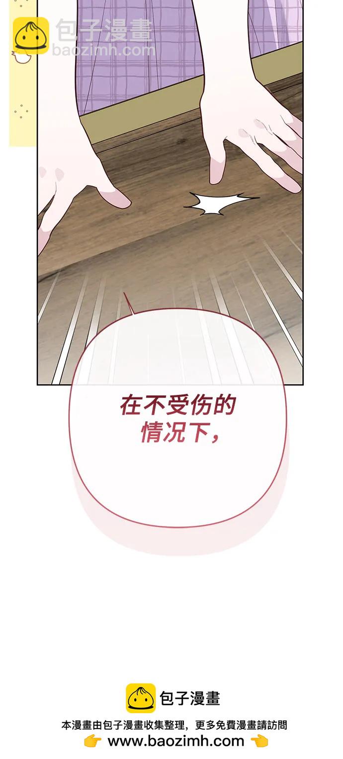 [第86话] 奥司卡的任务71