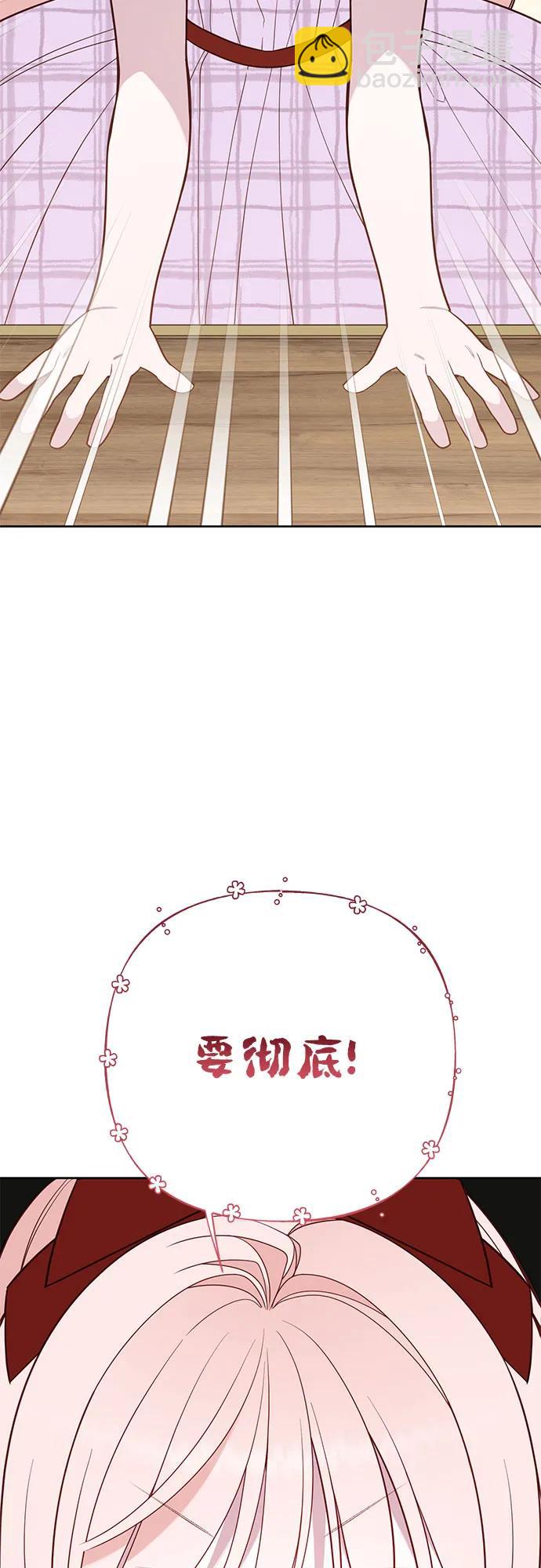 [第86话] 奥司卡的任务73