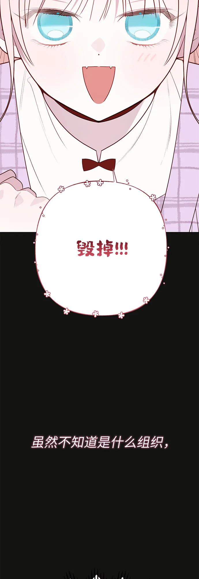 [第86话] 奥司卡的任务74