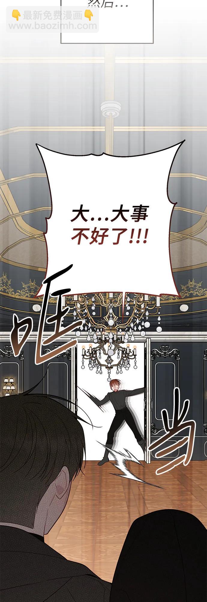 [第86话] 奥司卡的任务76