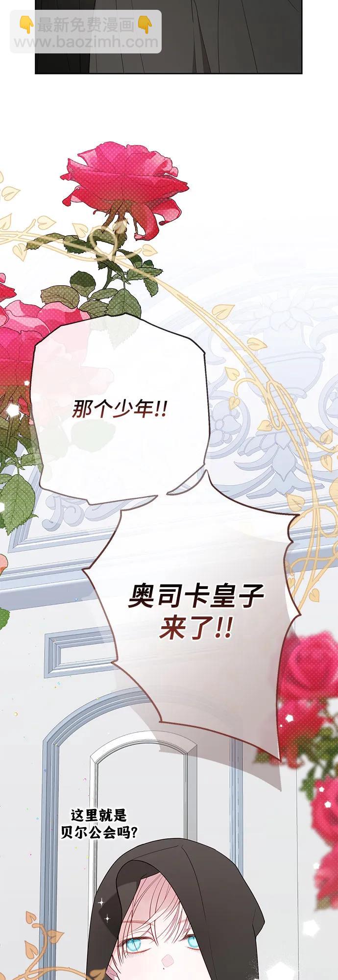 [第86话] 奥司卡的任务78