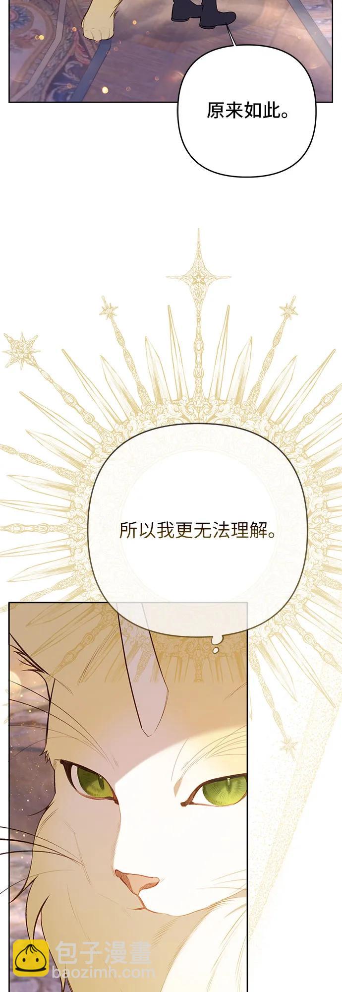 [第86话] 奥司卡的任务8