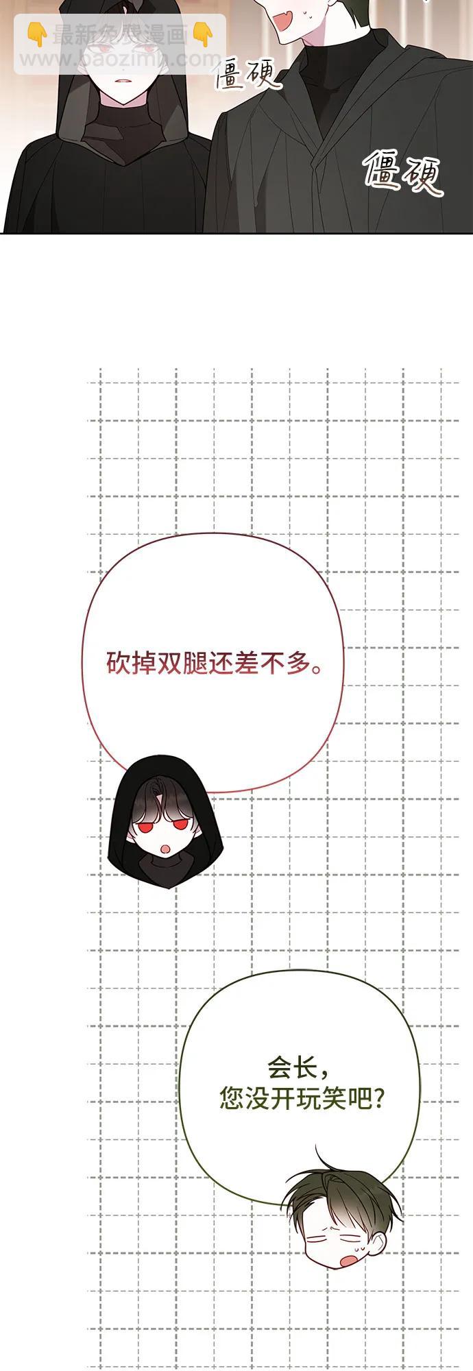 [第86话] 奥司卡的任务81
