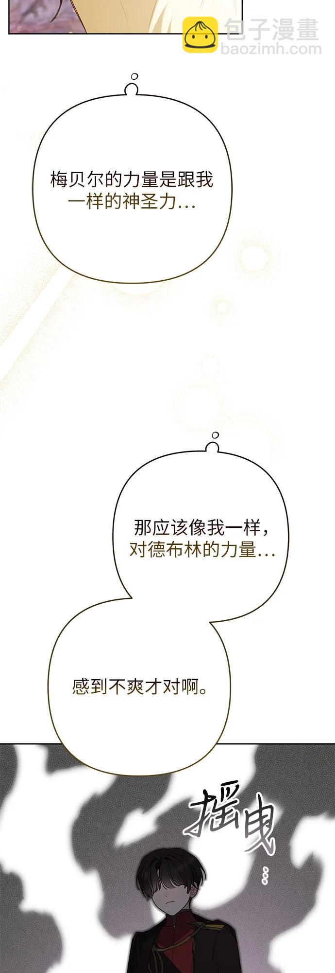 [第86话] 奥司卡的任务9