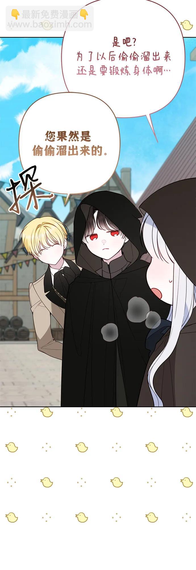 [第90话] 能不能替我保密？15