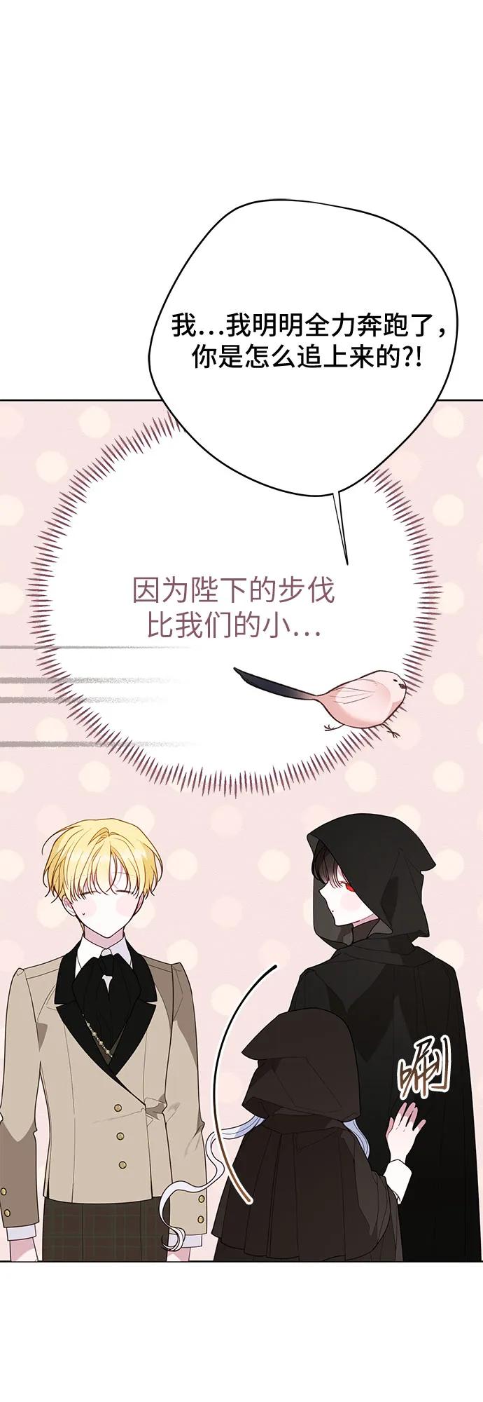 [第90话] 能不能替我保密？17