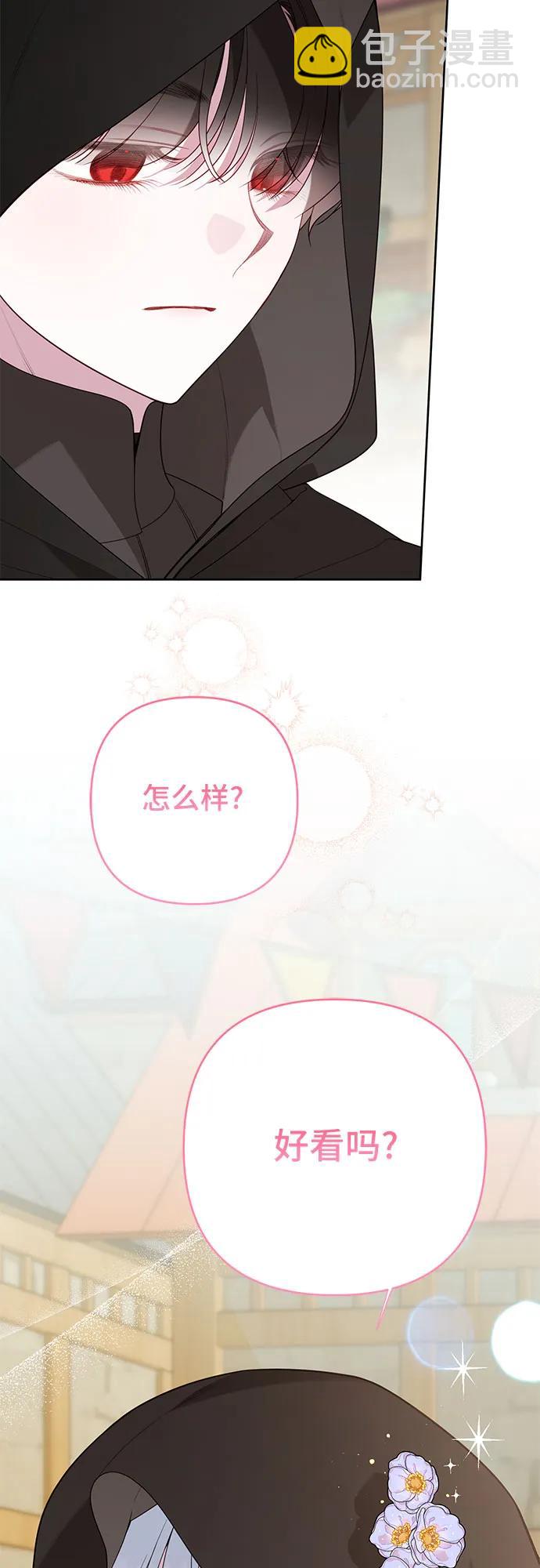 [第90话] 能不能替我保密？3