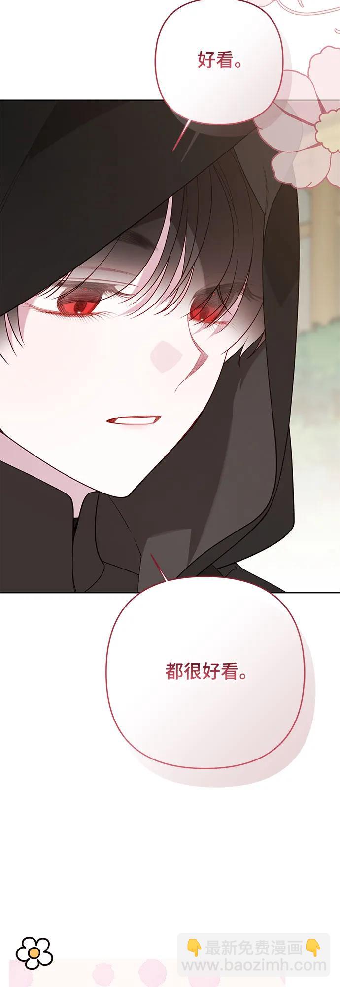 [第90话] 能不能替我保密？5