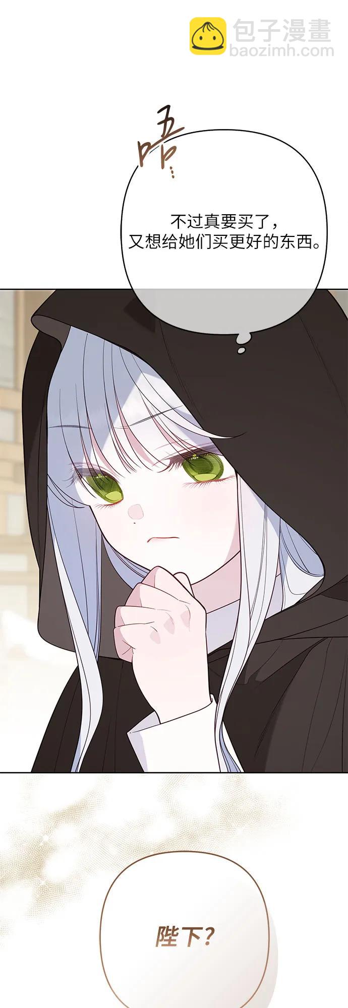 [第90话] 能不能替我保密？7