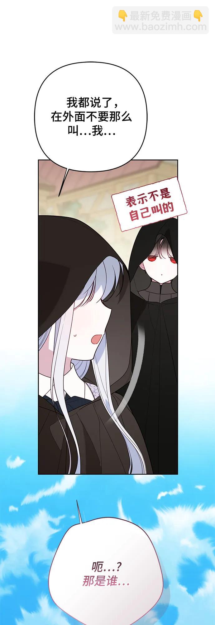 [第90话] 能不能替我保密？9