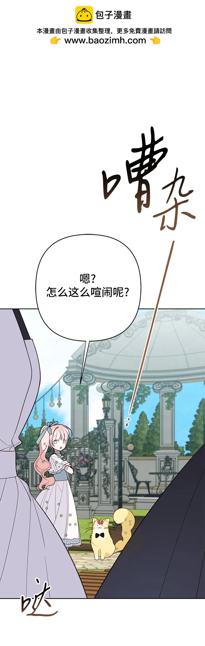 [第91话] 梅贝尔的茶话会1