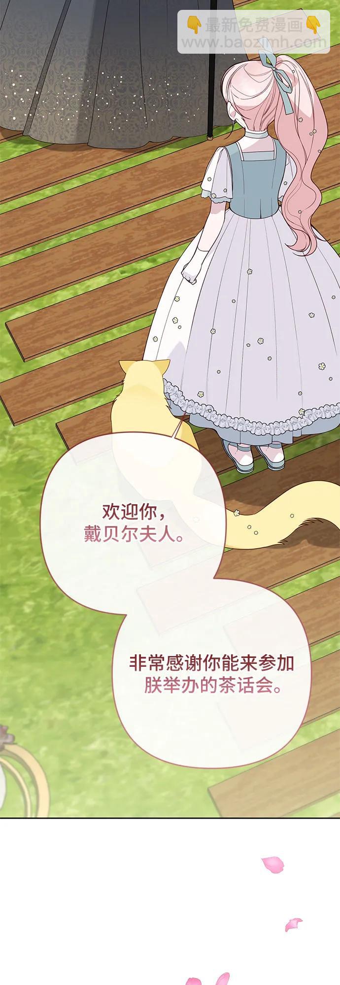 [第91话] 梅贝尔的茶话会17