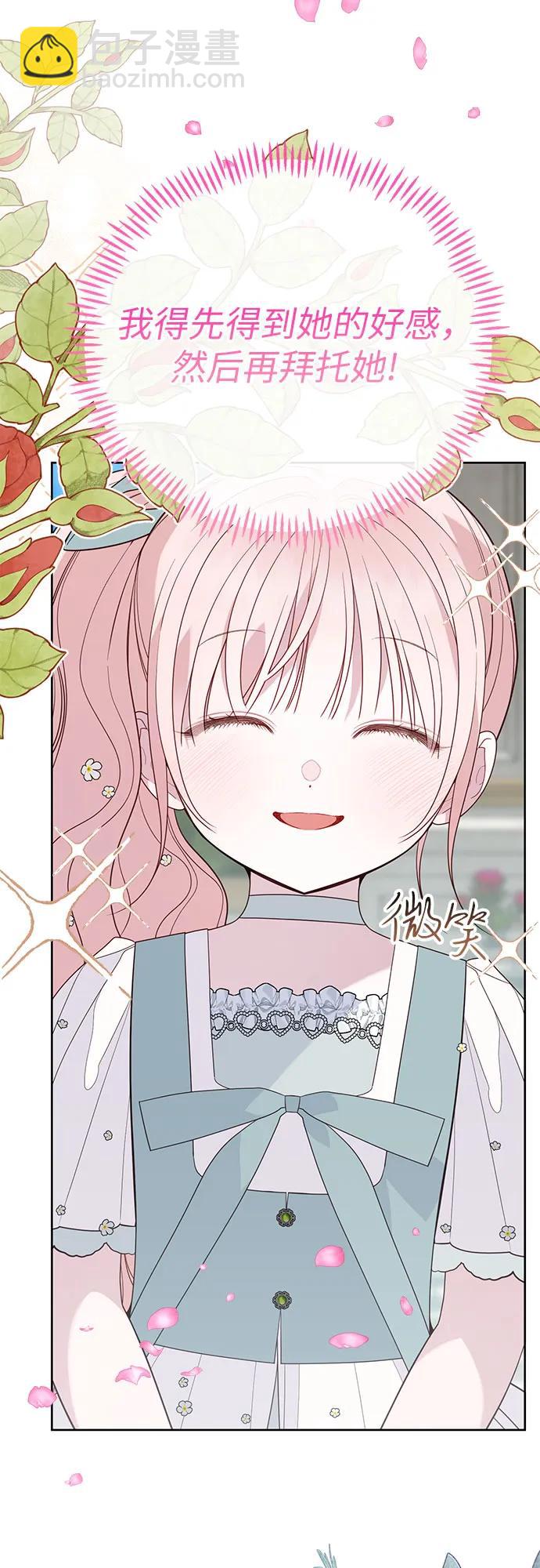 [第91话] 梅贝尔的茶话会18