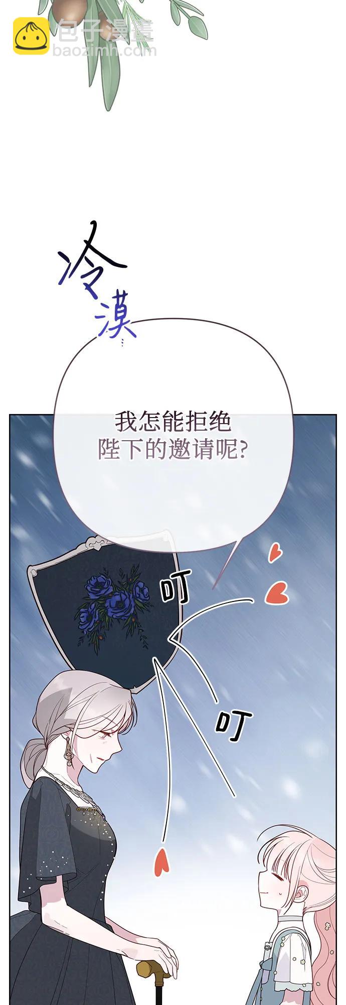 [第91话] 梅贝尔的茶话会20