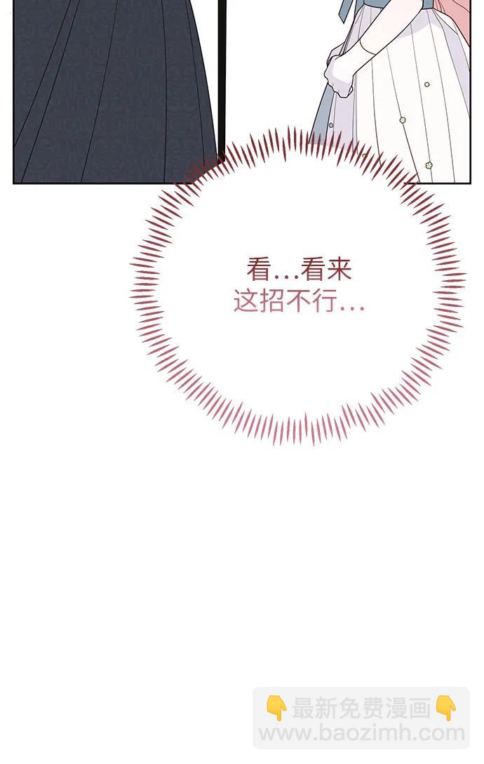 [第91话] 梅贝尔的茶话会21