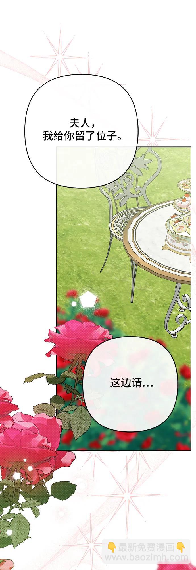 [第91话] 梅贝尔的茶话会22