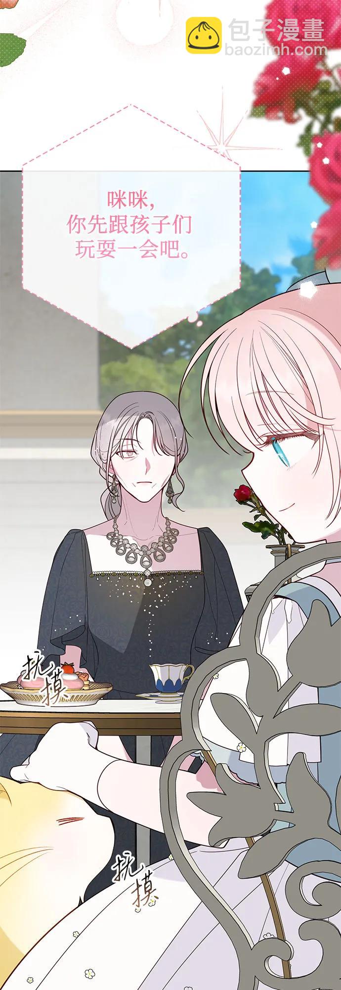 [第91话] 梅贝尔的茶话会23