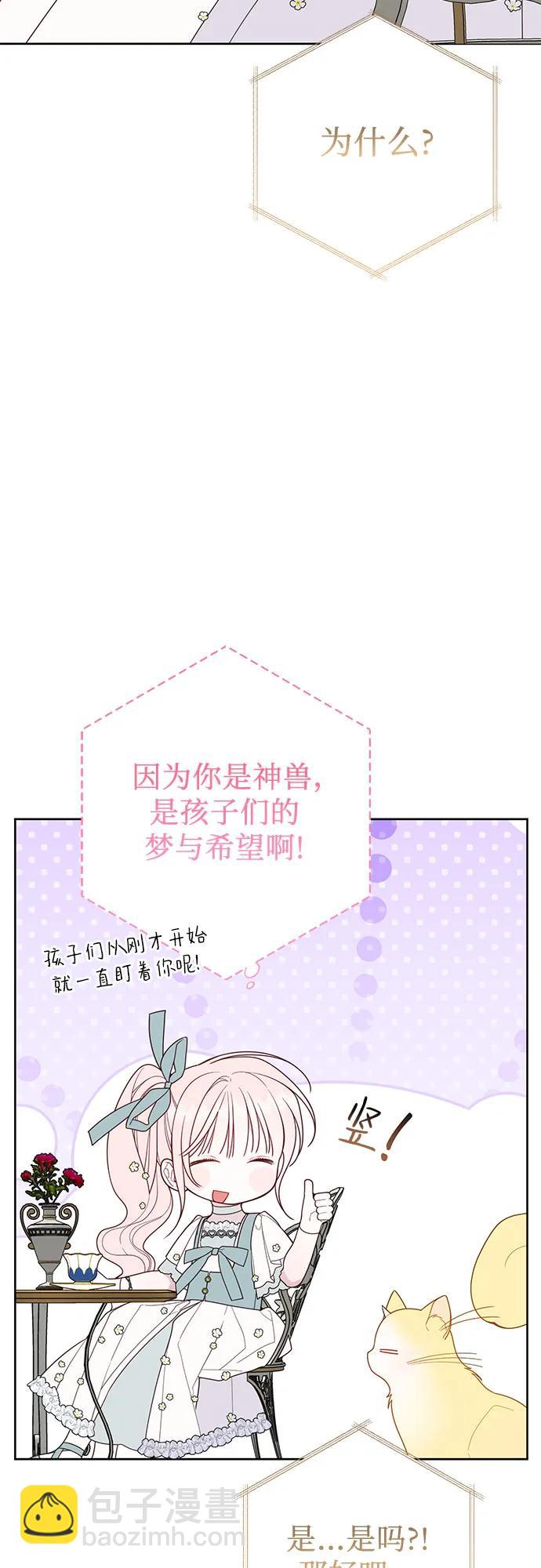 [第91话] 梅贝尔的茶话会24