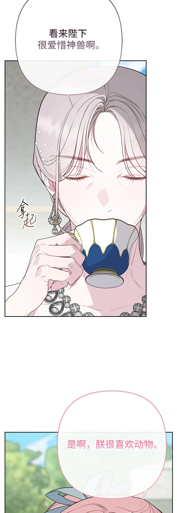 [第91话] 梅贝尔的茶话会26