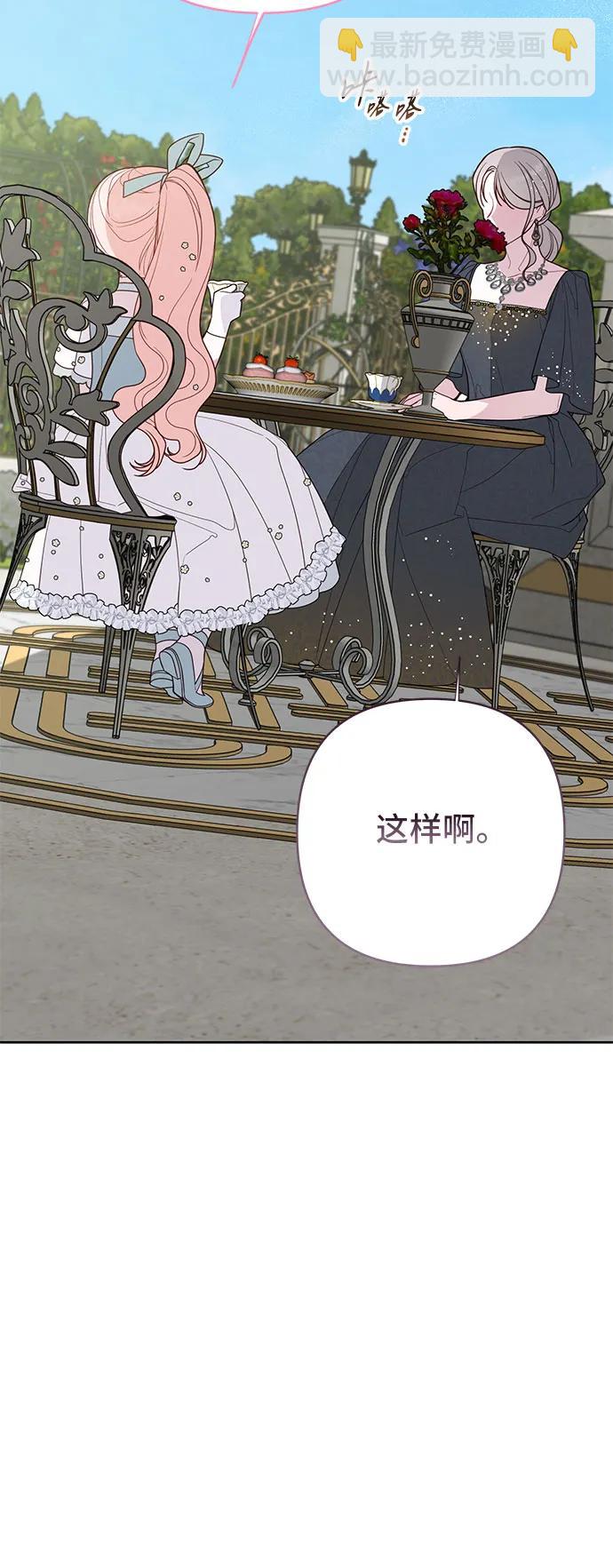 [第91话] 梅贝尔的茶话会28