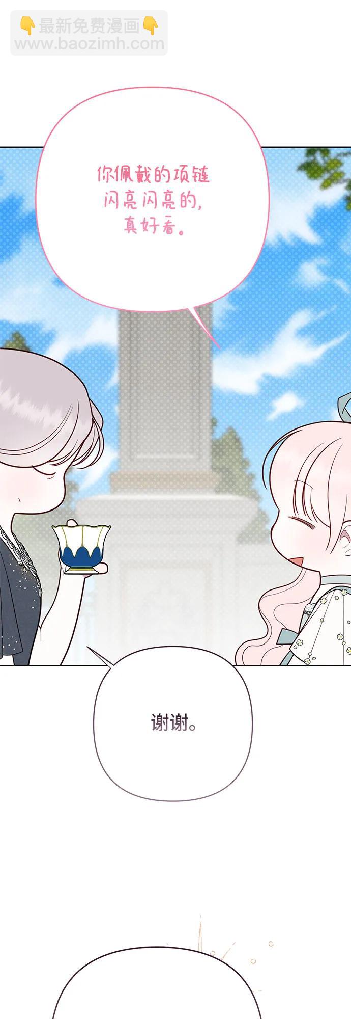 [第91话] 梅贝尔的茶话会29